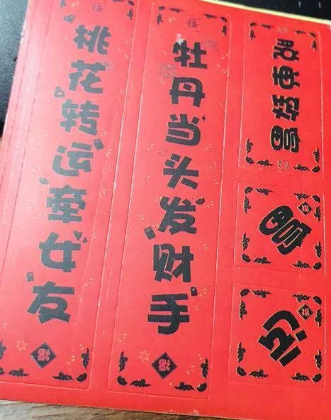 [SG]2024 Phone Case Stickers w/ Mini Spring Festival Couplets Set Chinese New Year Gift CNY Notebook Sticker-HOMA