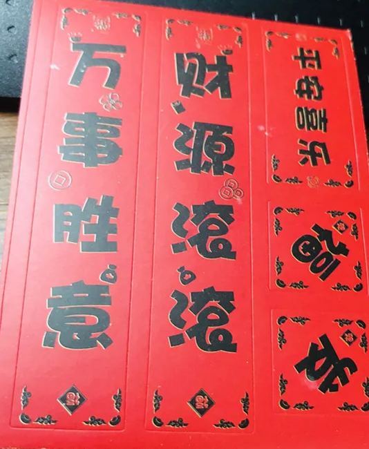 [SG]2024 Phone Case Stickers w/ Mini Spring Festival Couplets Set Chinese New Year Gift CNY Notebook Sticker-HOMA