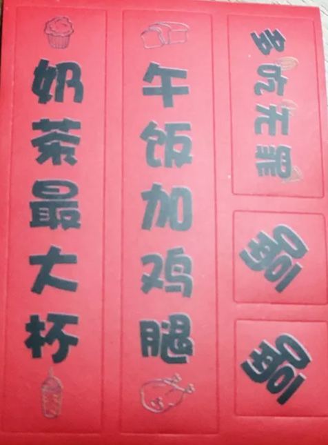 [SG]2024 Phone Case Stickers w/ Mini Spring Festival Couplets Set Chinese New Year Gift CNY Notebook Sticker-HOMA