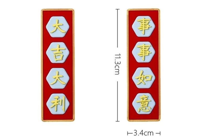 [SG]Chinese Style Good Luck Fridge Magnets Set Best Wishes 2024 CNY Greeting Home Decoration-HOMA