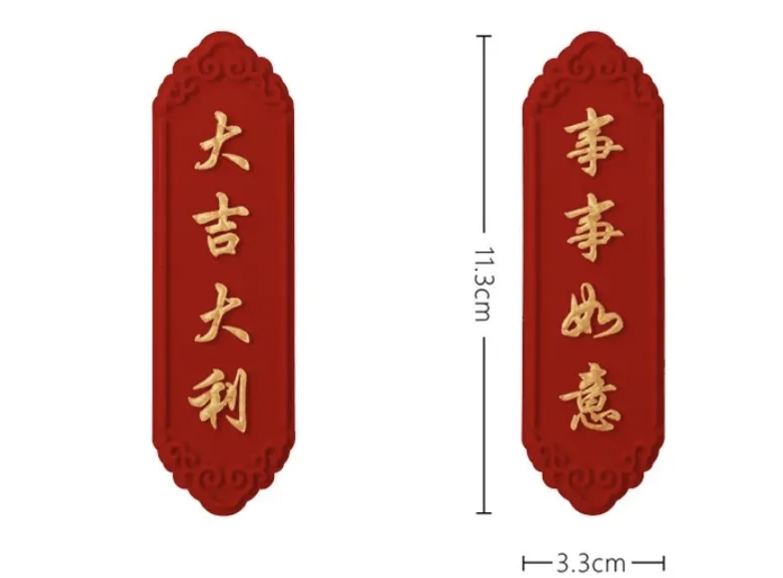 [SG]Chinese Style Good Luck Fridge Magnets Set Best Wishes 2024 CNY Greeting Home Decoration-HOMA