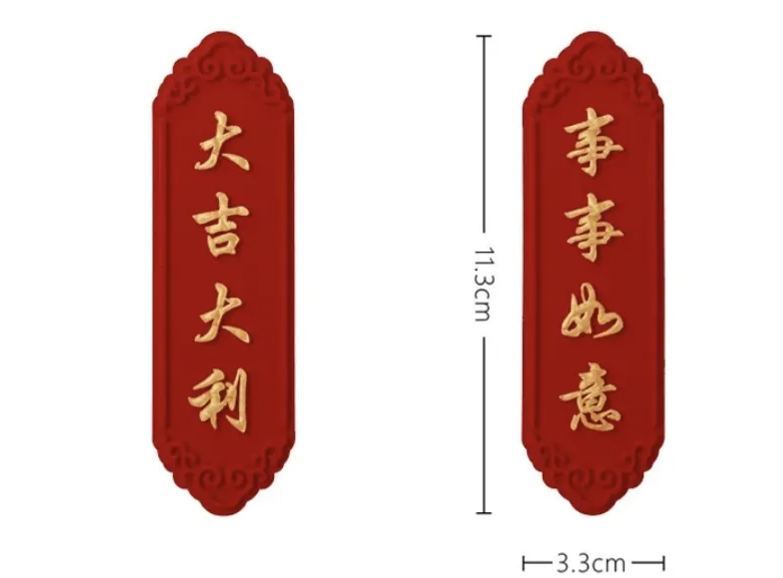 [SG]Chinese Style Good Luck Fridge Magnets Set Best Wishes 2024 CNY Greeting Home Decoration-HOMA