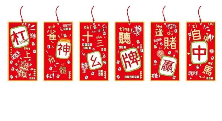 [SG]6 PCS Chinese New Year Ornaments Tree Decor Cards Decoration Pendant CNY 2023 Hanging Blessing Cards Living Room-HOMA
