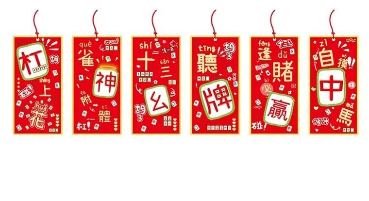 [SG]6 PCS Chinese New Year Ornaments Tree Decor Cards Decoration Pendant CNY 2023 Hanging Blessing Cards Living Room-HOMA