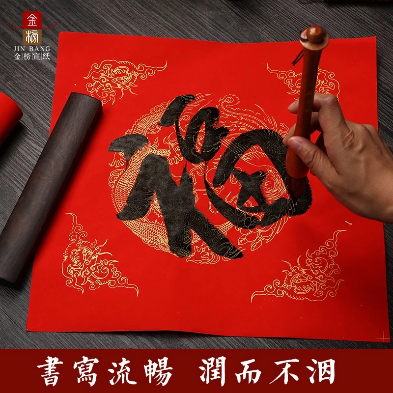 [SG]2023 Empty DIY FU Square Couplet Set Plain Write-Your-Own CNY Couplets Chinese New Year Home Deco-HOMA