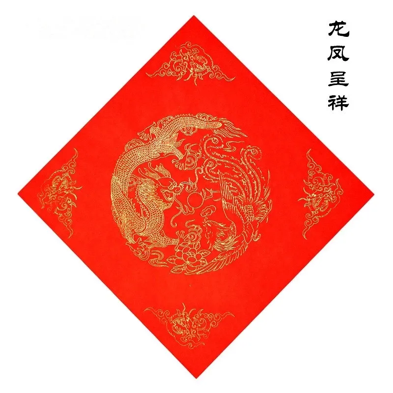 [SG]2023 Empty DIY FU Square Couplet Set Plain Write-Your-Own CNY Couplets Chinese New Year Home Deco-HOMA