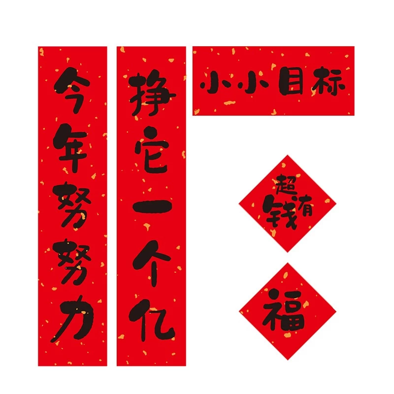 [SG]2024 Phone Case Stickers w/ Mini Spring Festival Couplets Set Chinese New Year Gift CNY Notebook Sticker-HOMA