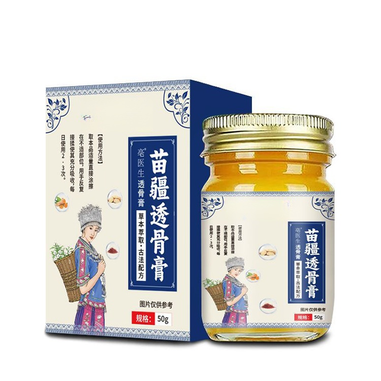 【舒筋透骨快速止痛】苗疆透骨膏