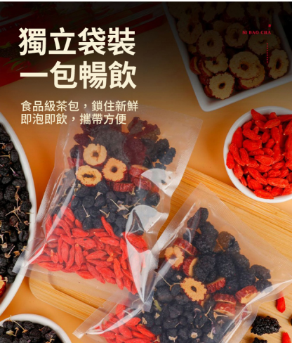 紅棗桑葚枸杞茶