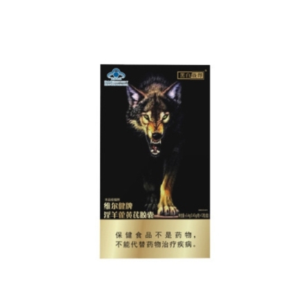 淫羊藿馬鹿茸西洋參膠囊