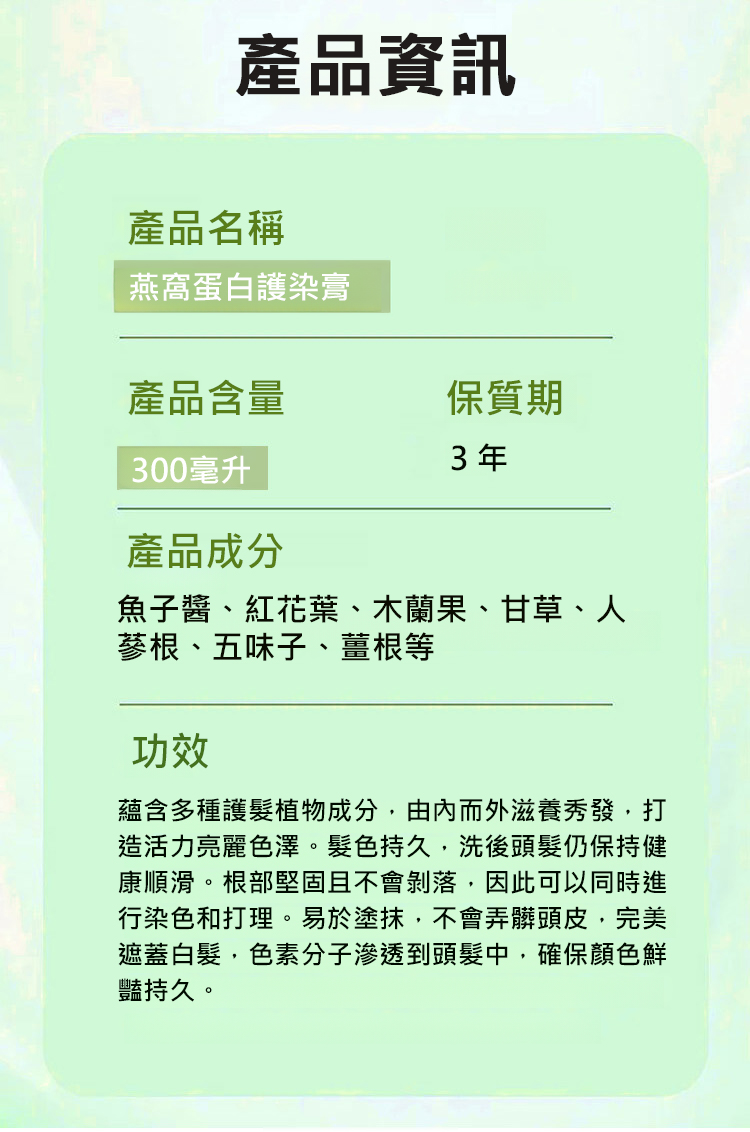 翻译件-HFH-【新款上线】燕窝蛋白护染膏-1234572-系统_24.jpg