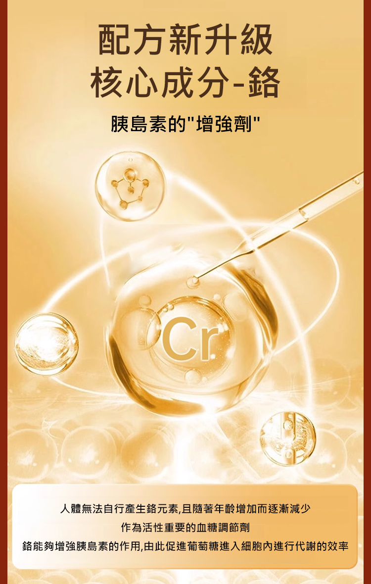 20240703-于欢-1184591-TH-HFH-【专注血糖】肉桂灵芝片--1007355713_18.jpg