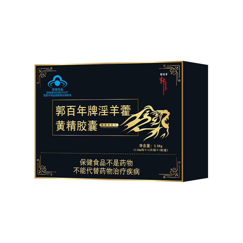 【男性專用】淫羊藿黃精膠囊