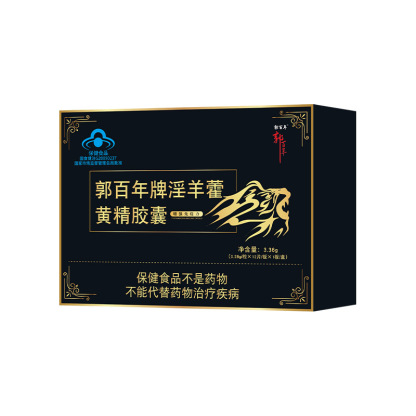 【男性專用】淫羊藿黃精膠囊