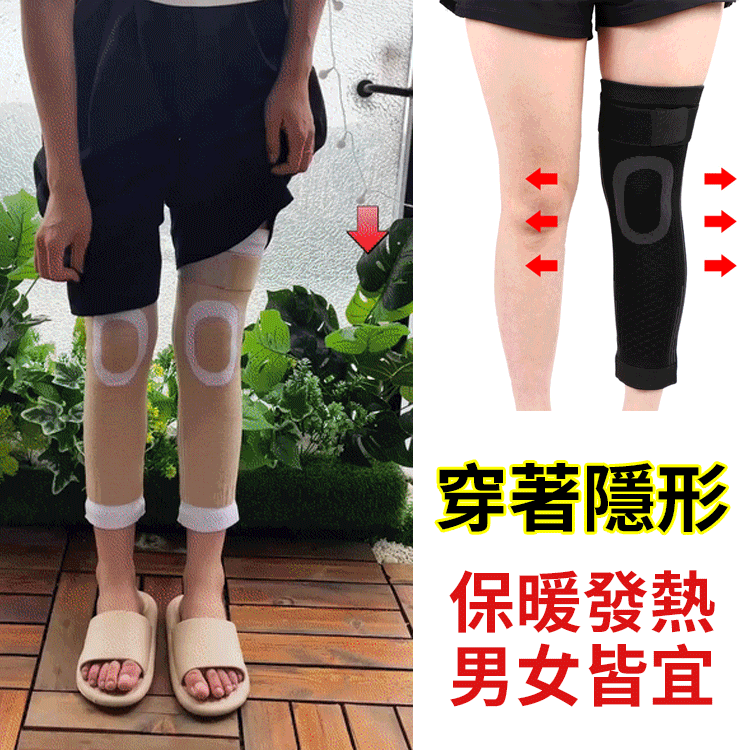 防滑艾草自發熱護膝