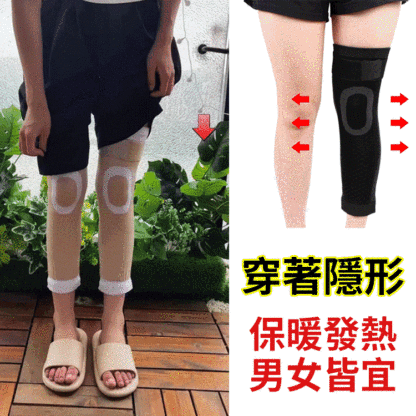 防滑艾草自發熱護膝