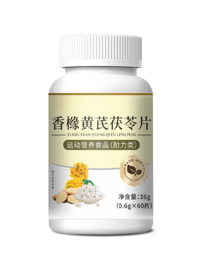 【祛濕排毒】香櫞黃芪茯苓片