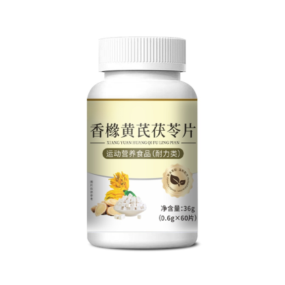 【祛濕排毒】香櫞黃芪茯苓片