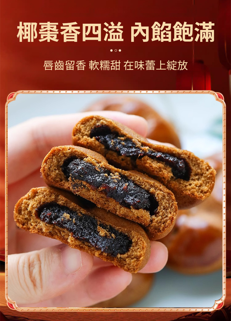 翻译件-HFH-【古法传承】非遗枣沙饼-1239282-系统_19.jpg