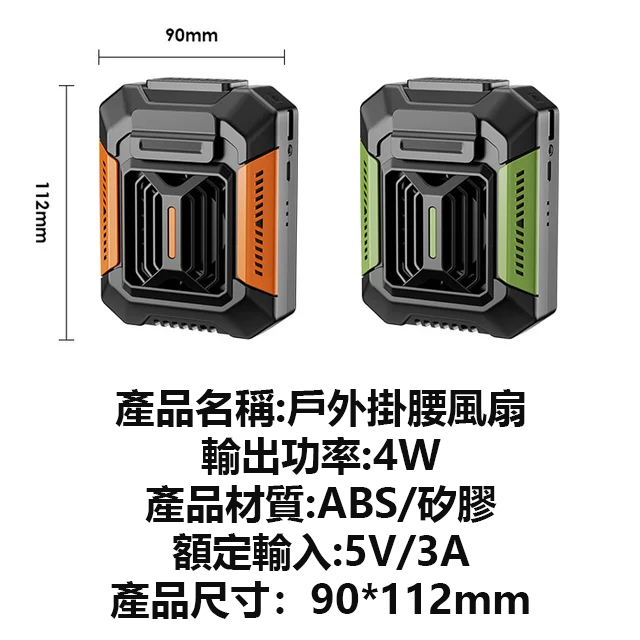 戶外全身降溫神器【手電筒+行動電源】送腰帶