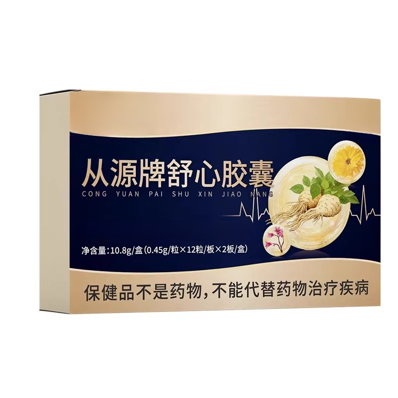 【降壓降脂】從源牌舒心膠囊