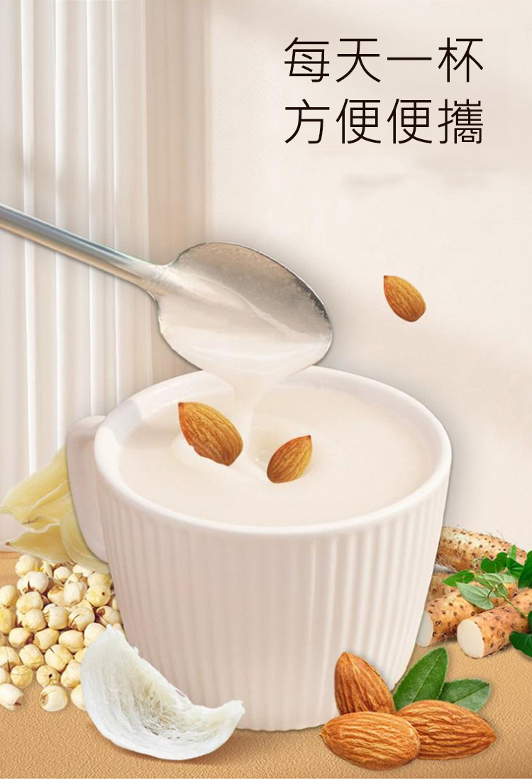 翻译件-HFH-【滋补养颜】燕窝杏仁七白饮-1175513-系统_19.jpg