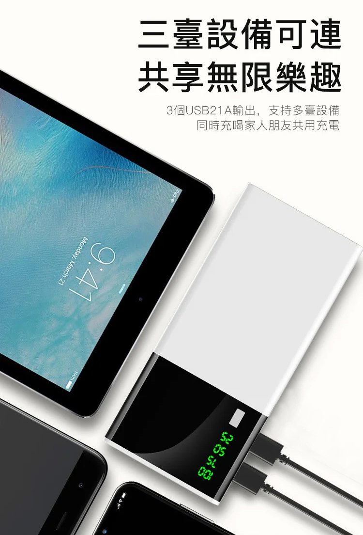 智慧快充USB行動電源_10.jpg