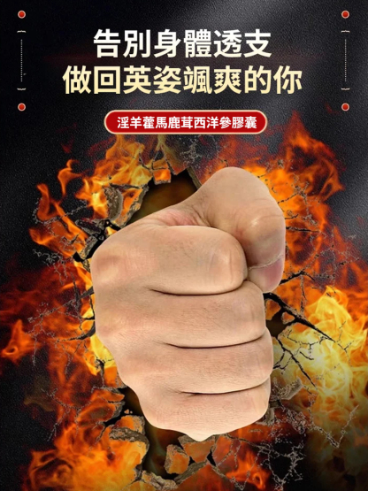 淫羊藿馬鹿茸西洋參膠囊