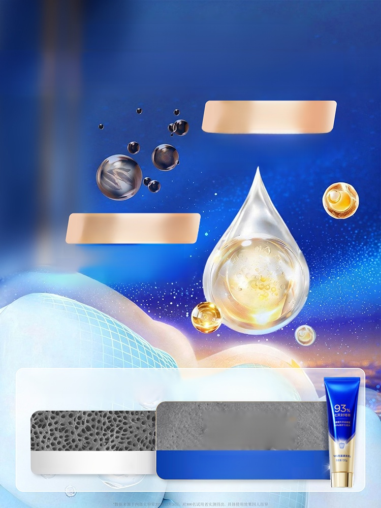 封堵促生羥基磷灰石修護牙膏