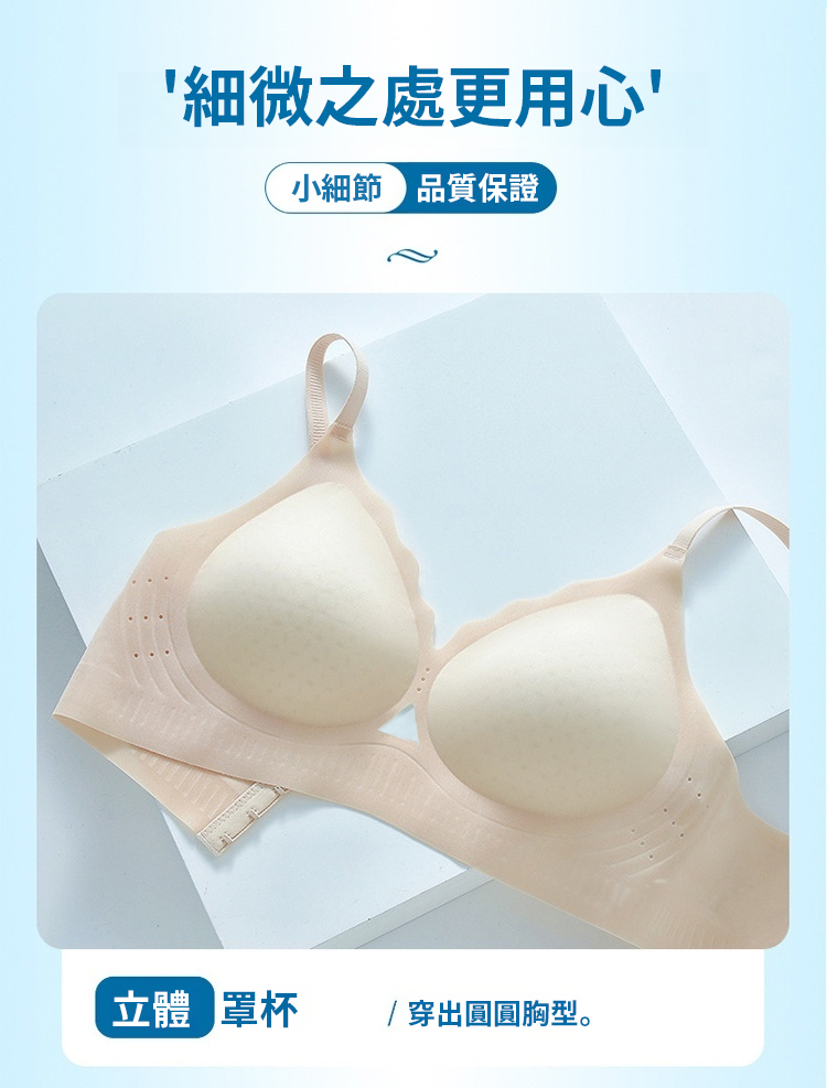 翻译件-SL-超薄凉感无痕文胸-1188299-系统_25.jpg