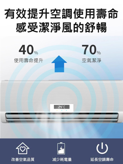 免洗空調清潔劑
