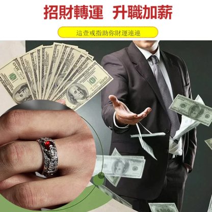 【大師推薦】招財心經戒指