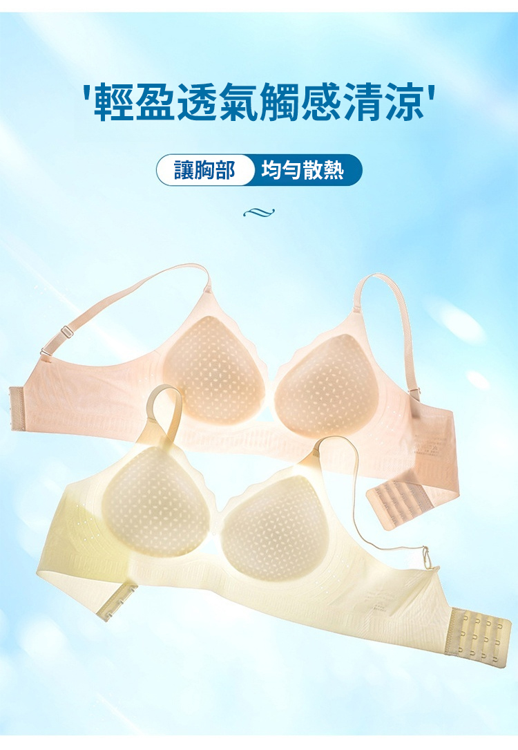 翻译件-SL-超薄凉感无痕文胸-1188299-系统_13.jpg