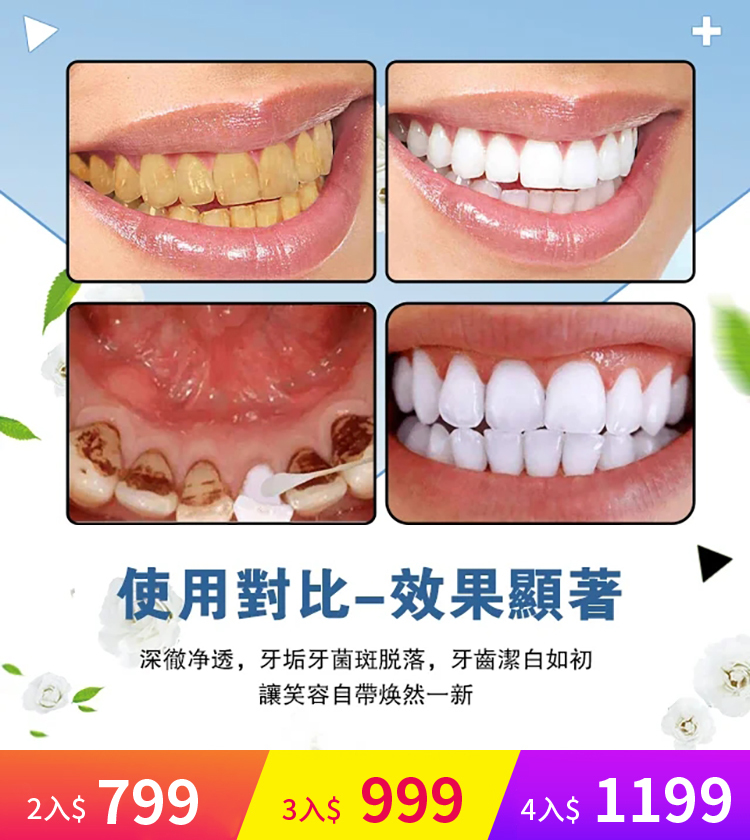 【口腔問題就選它】黃金版香口牙膏