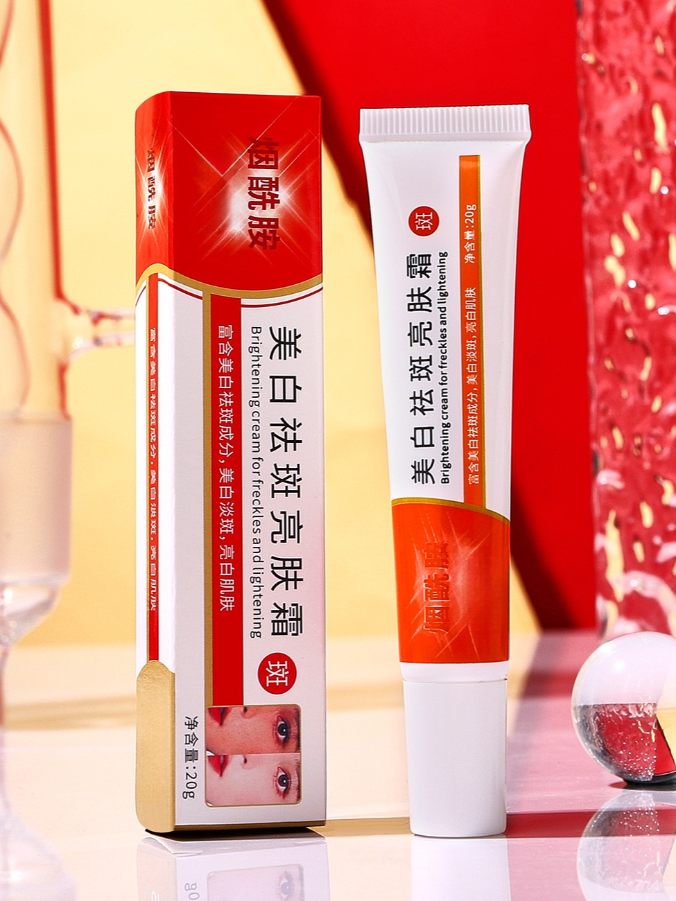 克班嬌美白祛斑霜