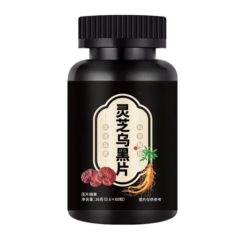 草本配方內外調理靈芝烏黑片