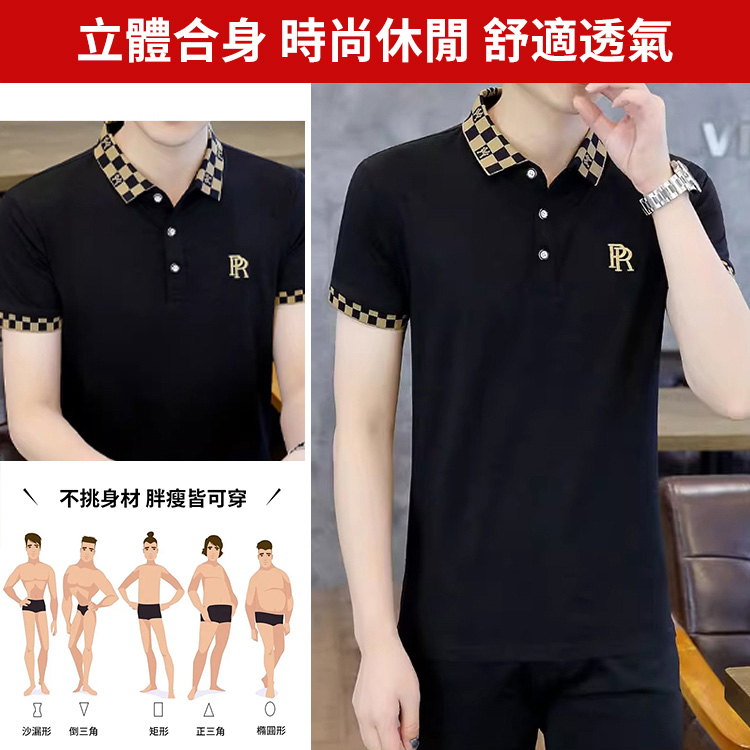 修身立體polo衫