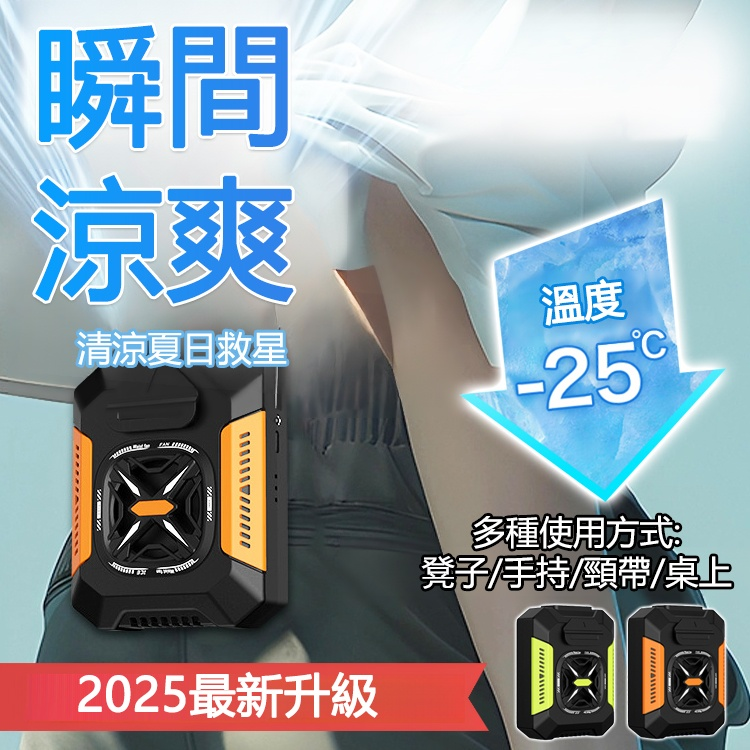 掛腰風扇戶外攜帶移動腰間風扇