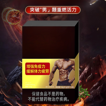 參靈寶膠囊
