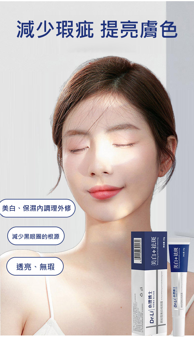 翻译件-HFH-博士淡斑霜-1184937-系统_04.jpg