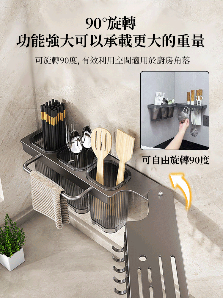 多功能刀具收納架