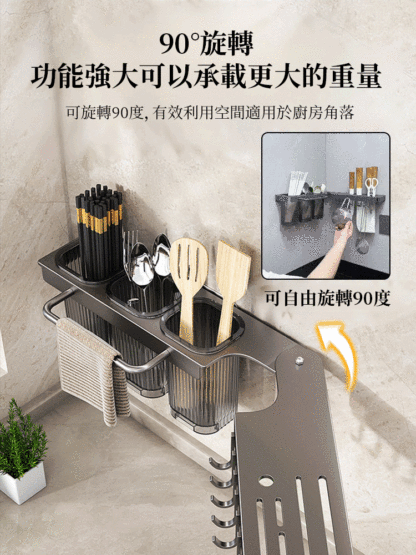 多功能刀具收納架