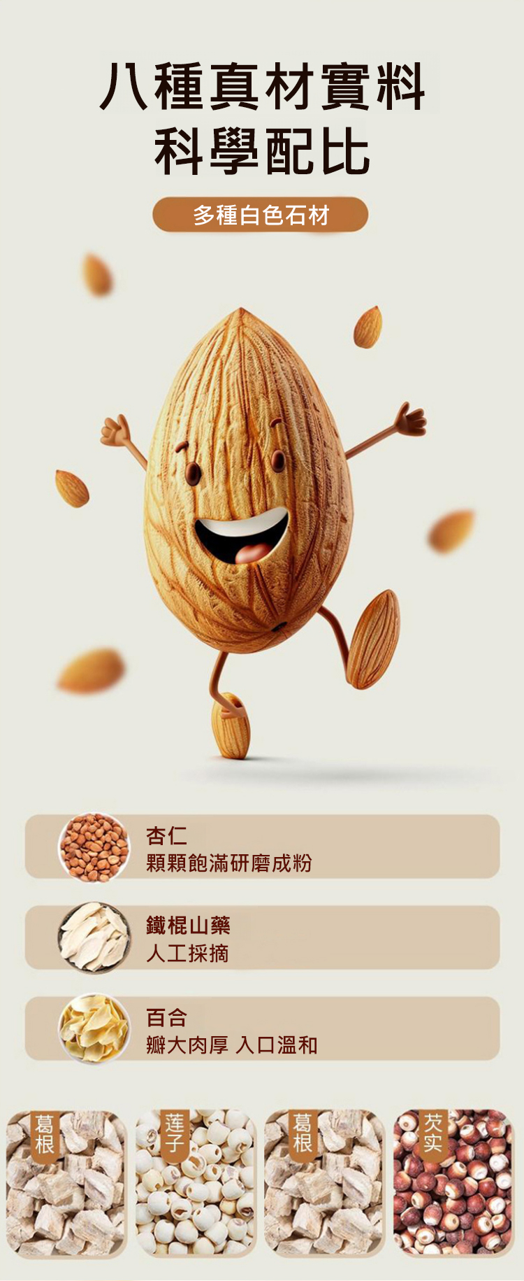 翻译件-HFH-【滋补养颜】燕窝杏仁七白饮-1175513-系统_15.jpg