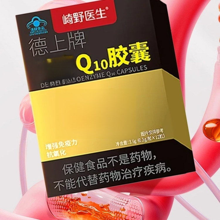 翻译件-HFH-【身体救星】辅酶软胶囊-1198979-系统_10.jpg