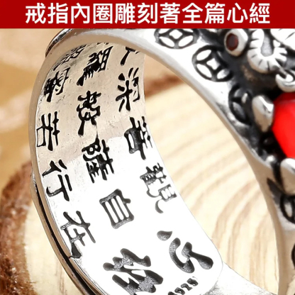 【大師推薦】招財心經戒指