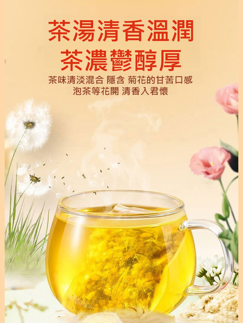 翻译件-JL-【消除脂肪肝】沙苑子决明子茶-1181574（台湾）_17.jpg