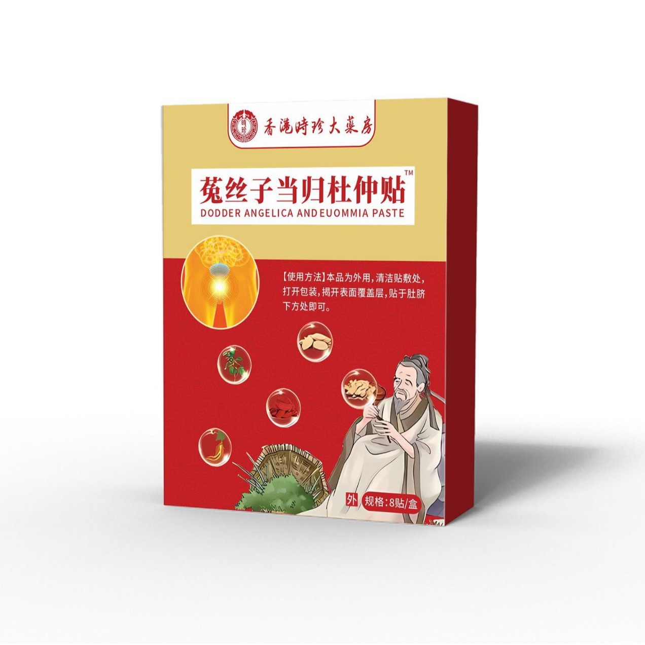 香港時珍大藥局菟絲當歸杜仲貼