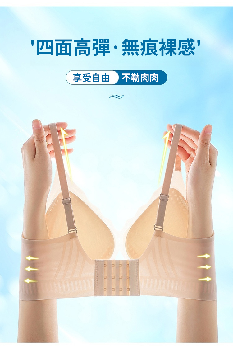 翻译件-SL-超薄凉感无痕文胸-1188299-系统_15.jpg
