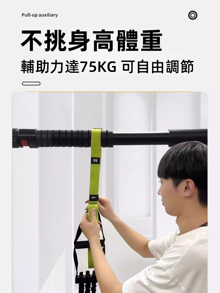 引體向上輔助帶輔助帶