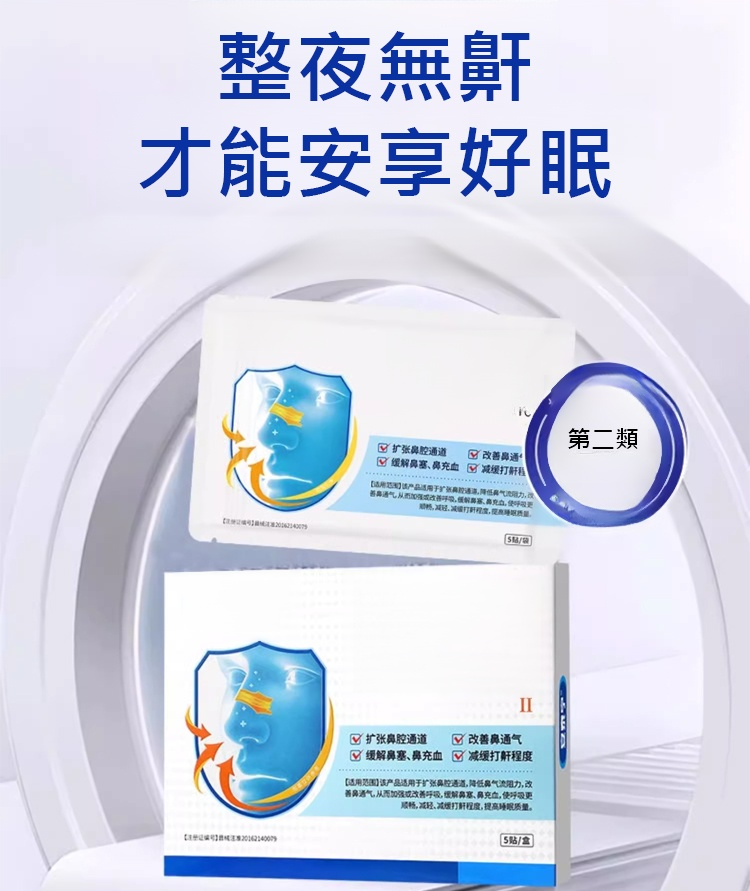 翻译件-HFH-安秦宁通气鼻贴-1234327-系统_06.jpg